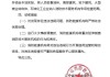  哈曼公开质疑VAR技术使用标准  